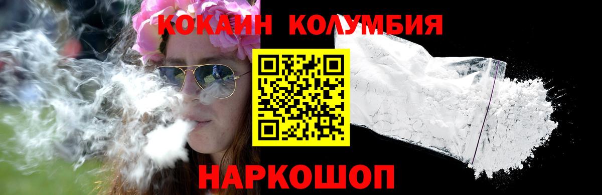 Беслан  Cocaine  Вход с VPN  COCAIN Перу 