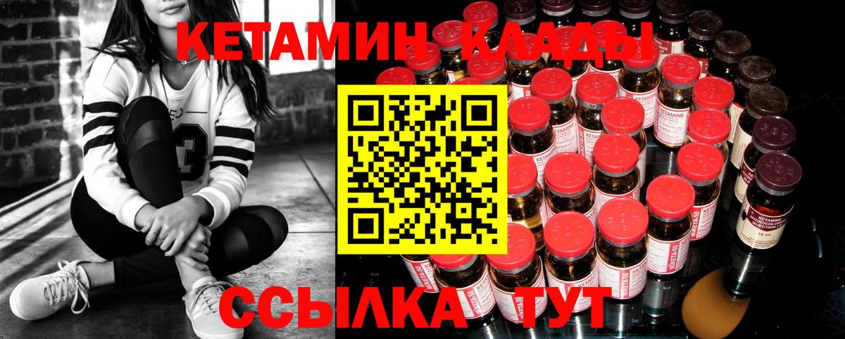 Кетамин VHQ  Вход с VPN  Беслан 