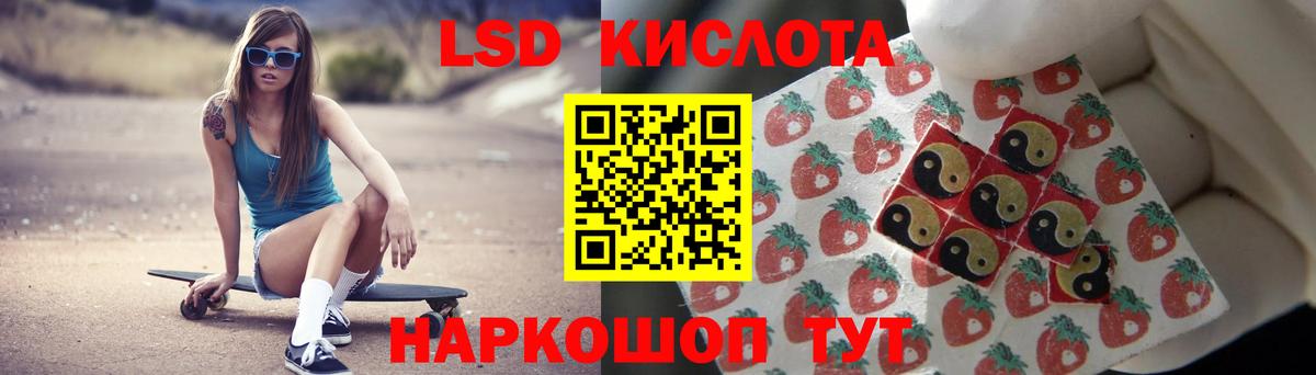 LSD-25 экстази ecstasy  Лсд 25 экстази кислота  Беслан  Вход с VPN 
