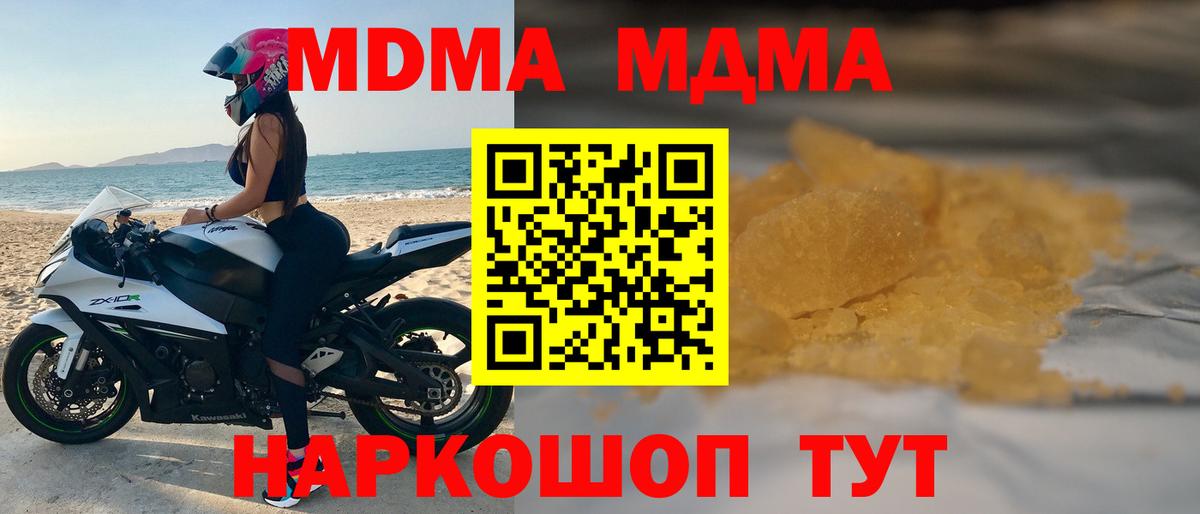 МДМА Molly  Вход с VPN  МДМА  Беслан  МДМА Molly 