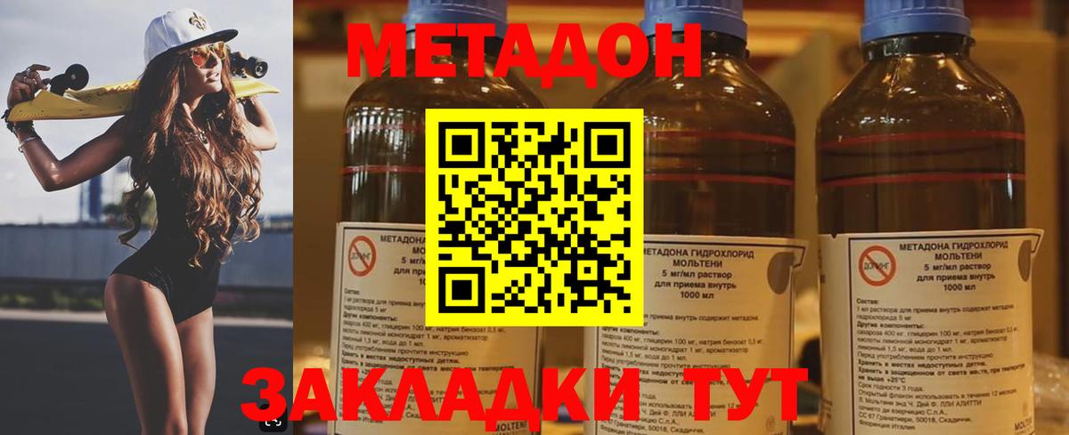 Беслан  Метадон VHQ  нарко площадка какой сайт  Вход с VPN  Метадон мёд 