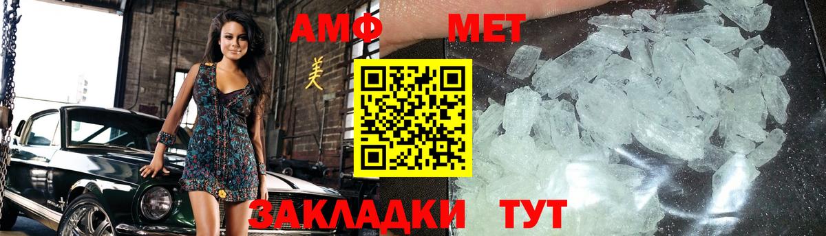 Метамфетамин кристалл Беслан