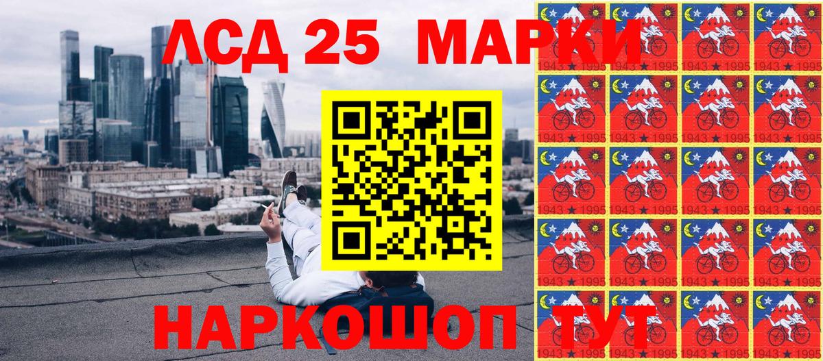 Марки 25I-NBOMe 1,8мг  Вход с VPN  Марки 25I-NBOMe  Беслан 