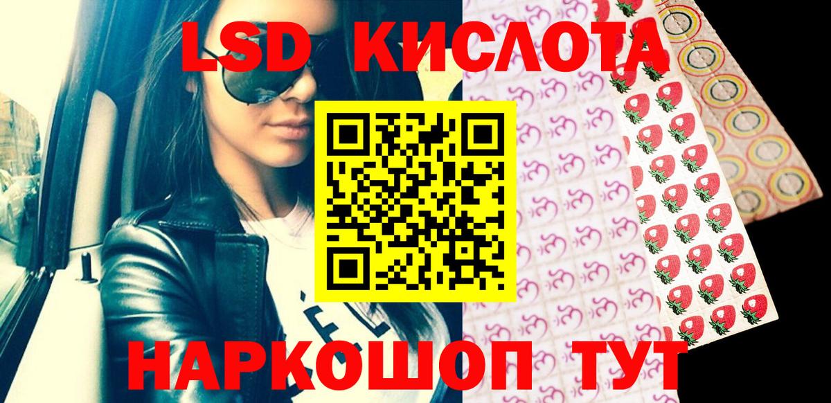 Наркотические марки 1,5мг Беслан